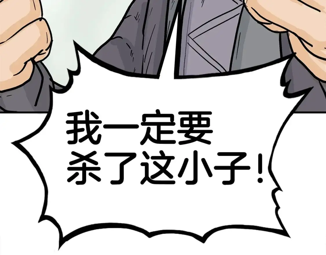 第152话 可恶的小子！ 第140页