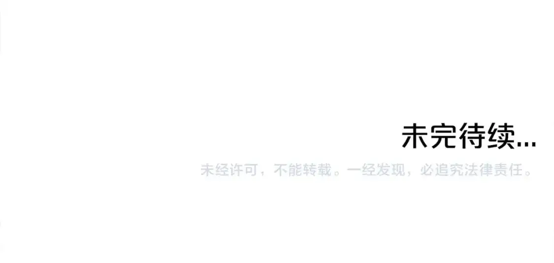 第152话 可恶的小子！ 第141页