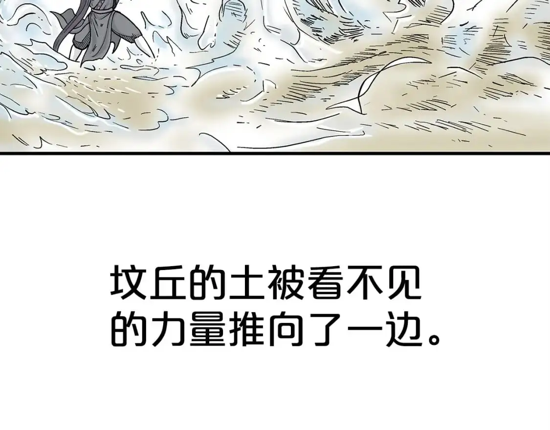 第153话 拳魔！ 第2页