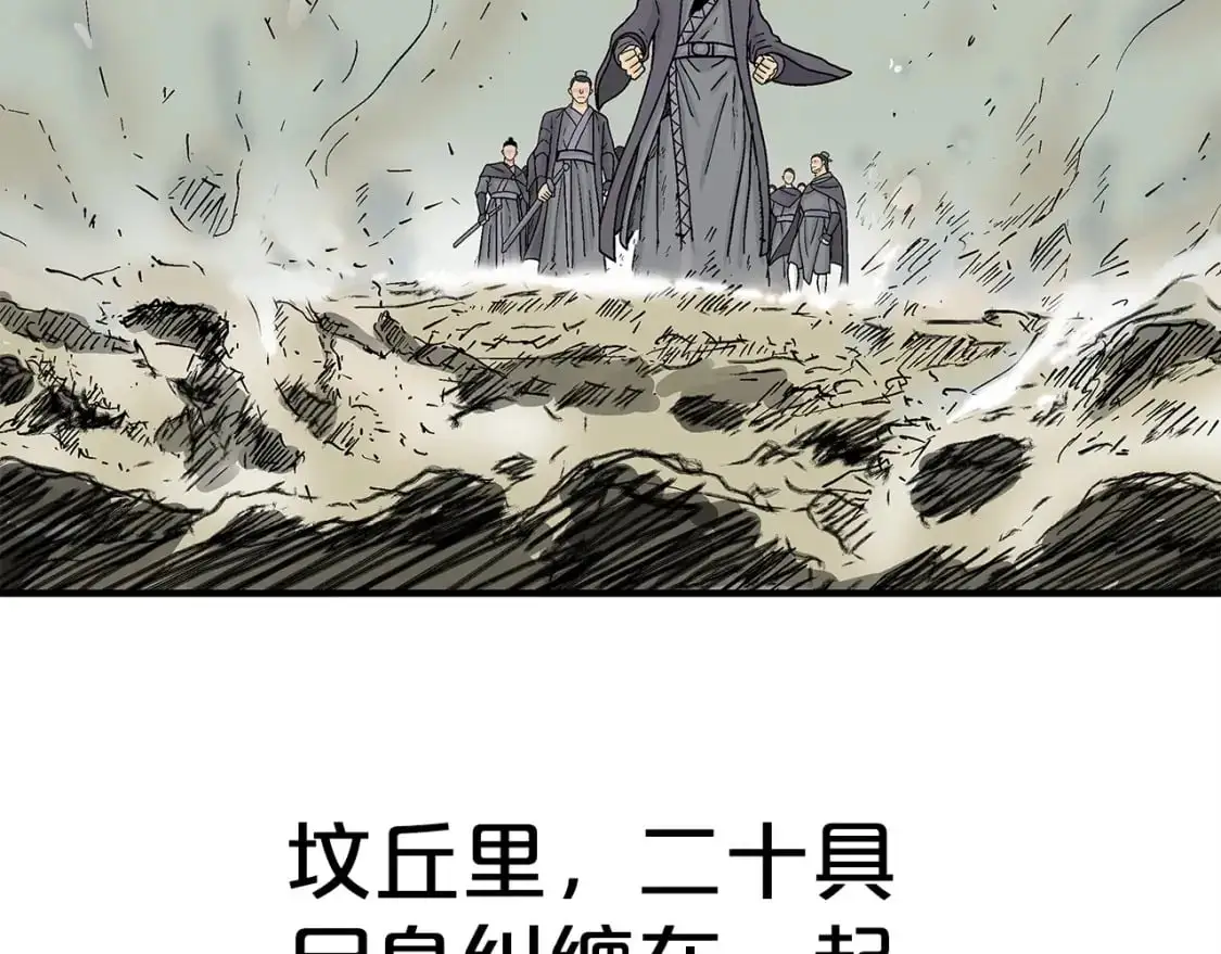 第153话 拳魔！ 第4页