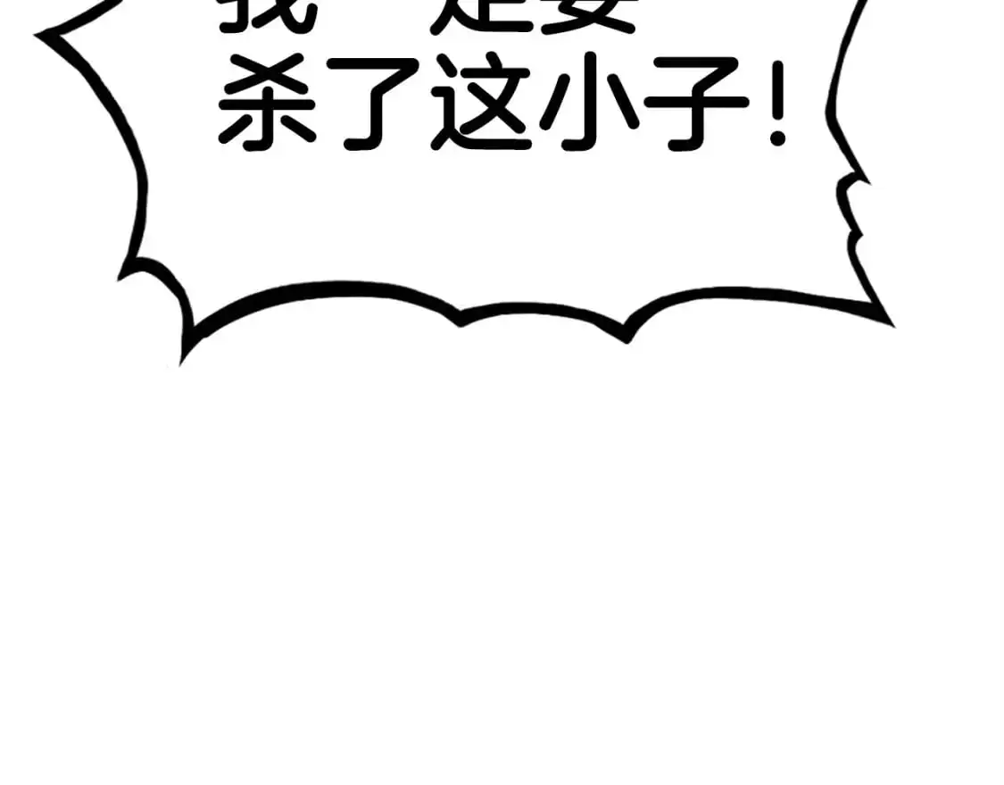 第153话 拳魔！ 第8页