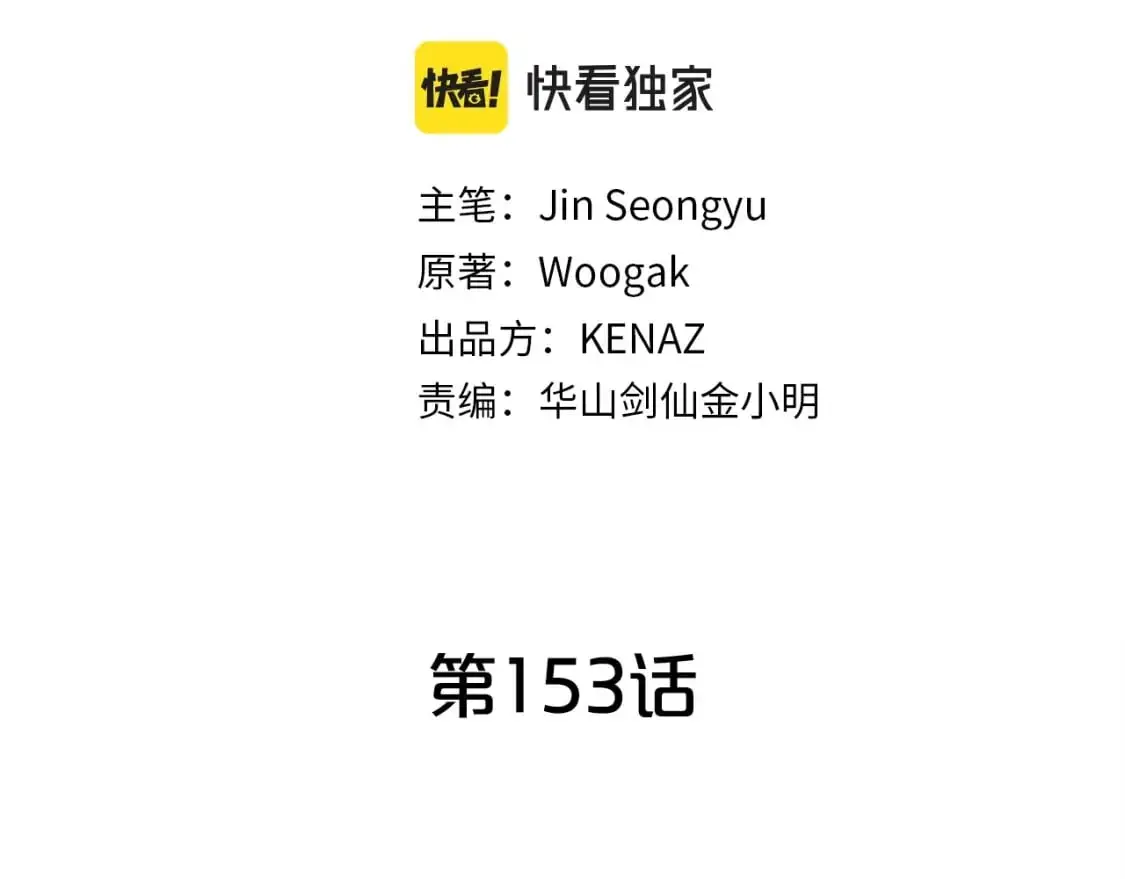 第153话 拳魔！ 第13页