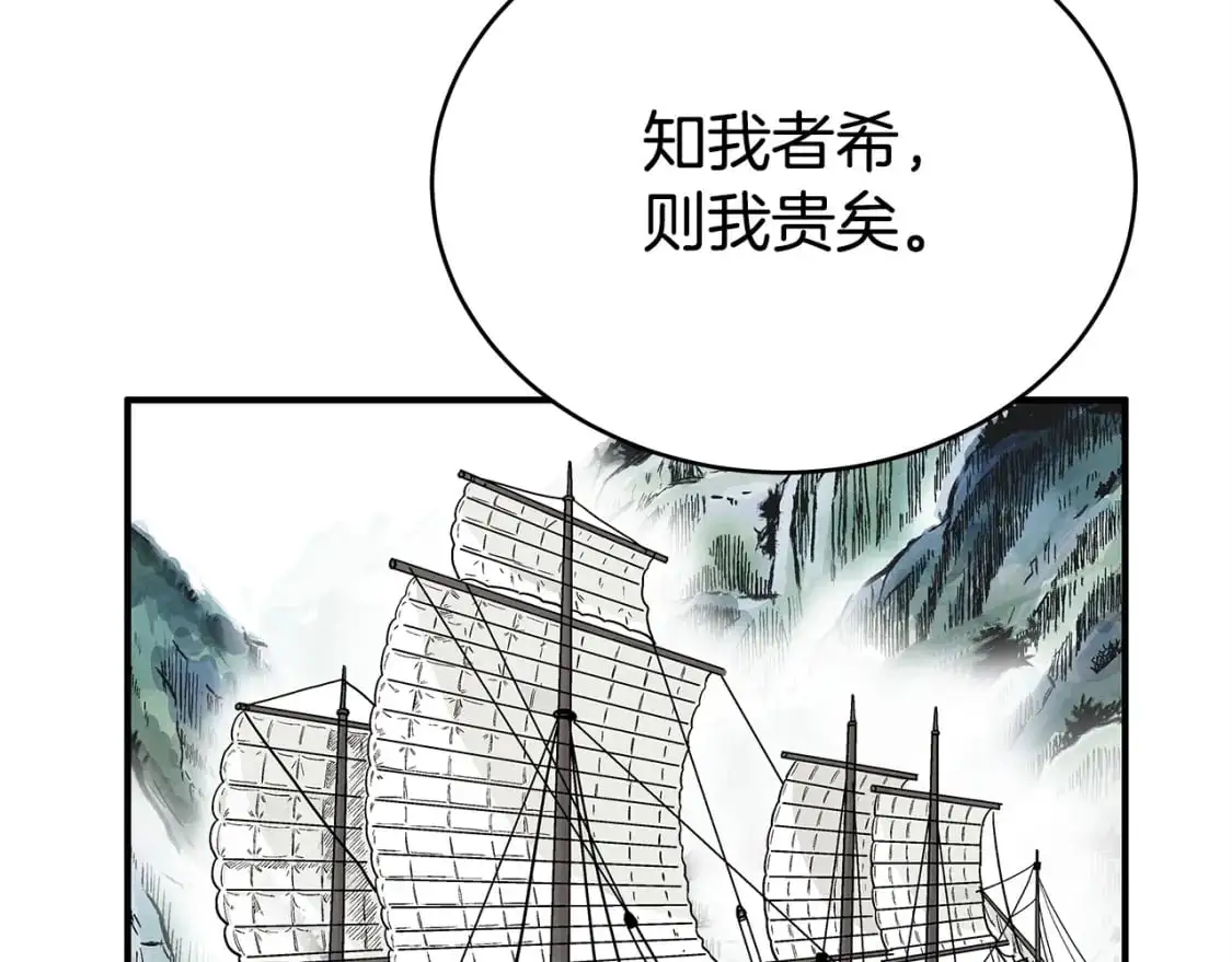 第153话 拳魔！ 第18页