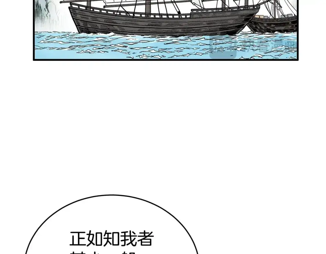 第153话 拳魔！ 第19页
