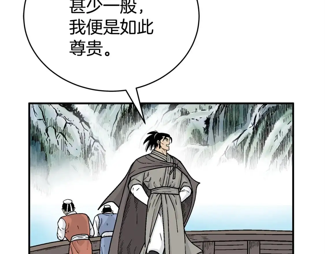 第153话 拳魔！ 第20页