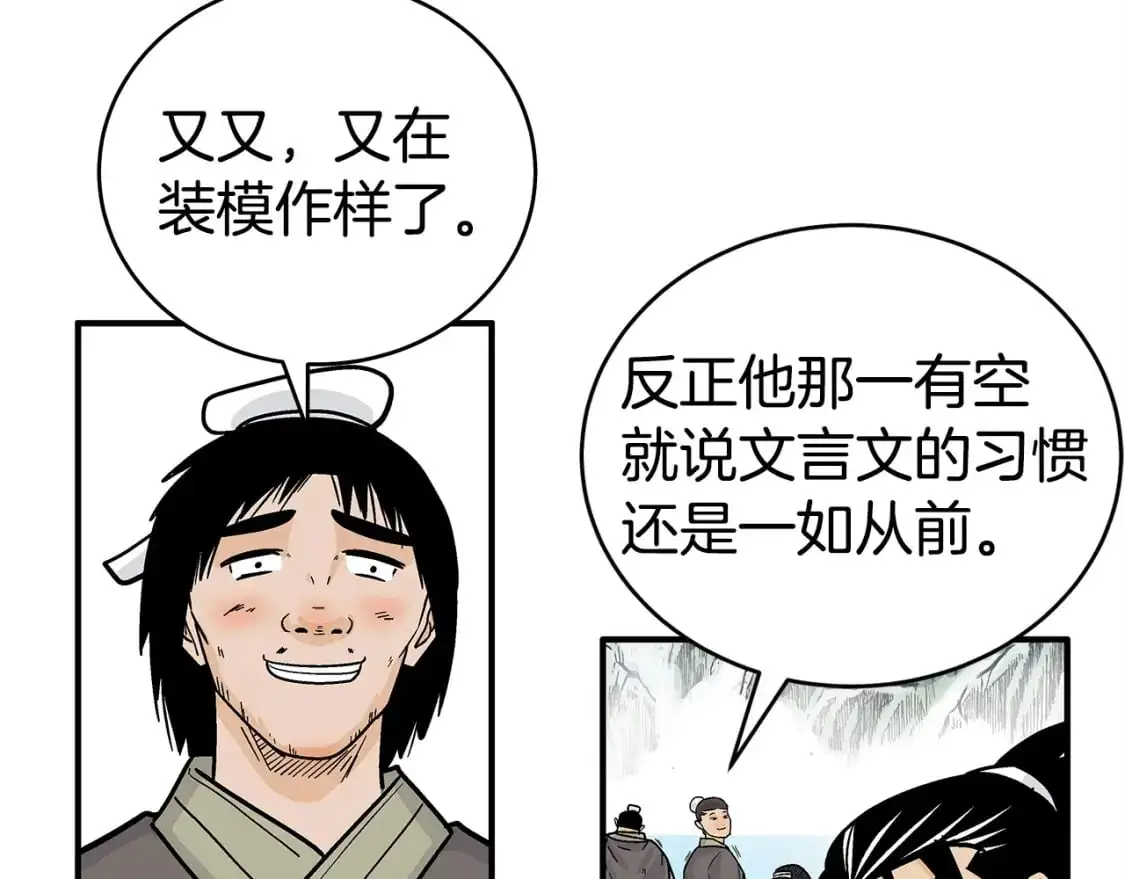 第153话 拳魔！ 第22页