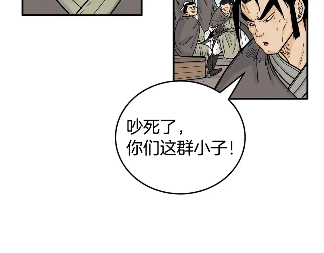 第153话 拳魔！ 第23页