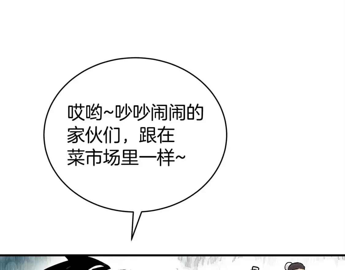 第153话 拳魔！ 第24页