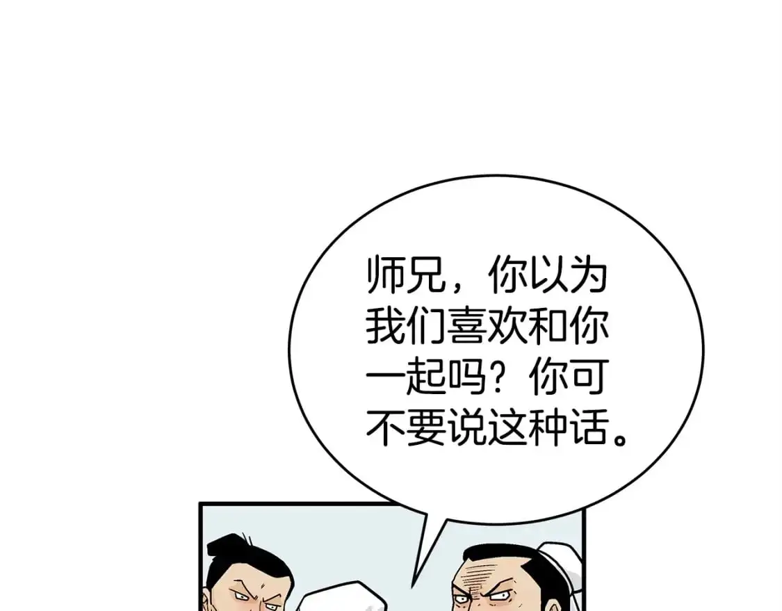 第153话 拳魔！ 第26页