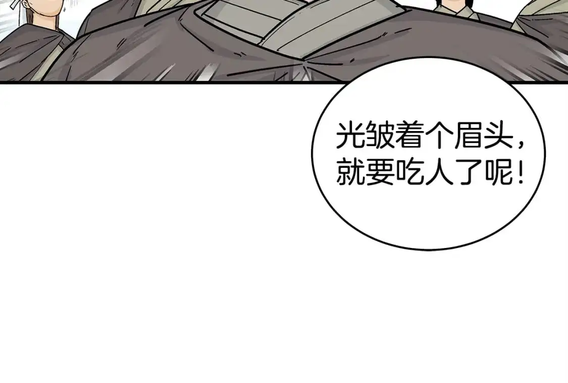 第153话 拳魔！ 第29页