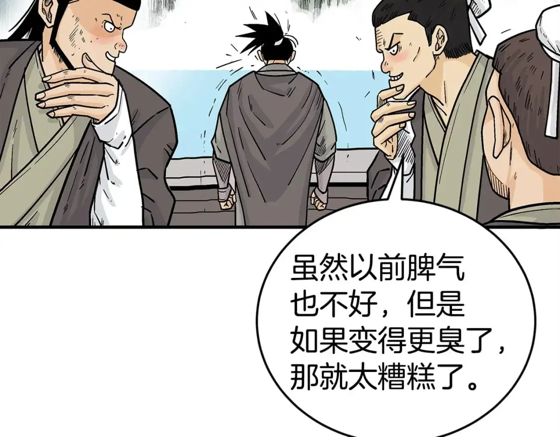 第153话 拳魔！ 第31页