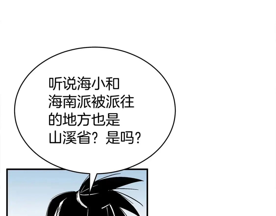 第153话 拳魔！ 第36页