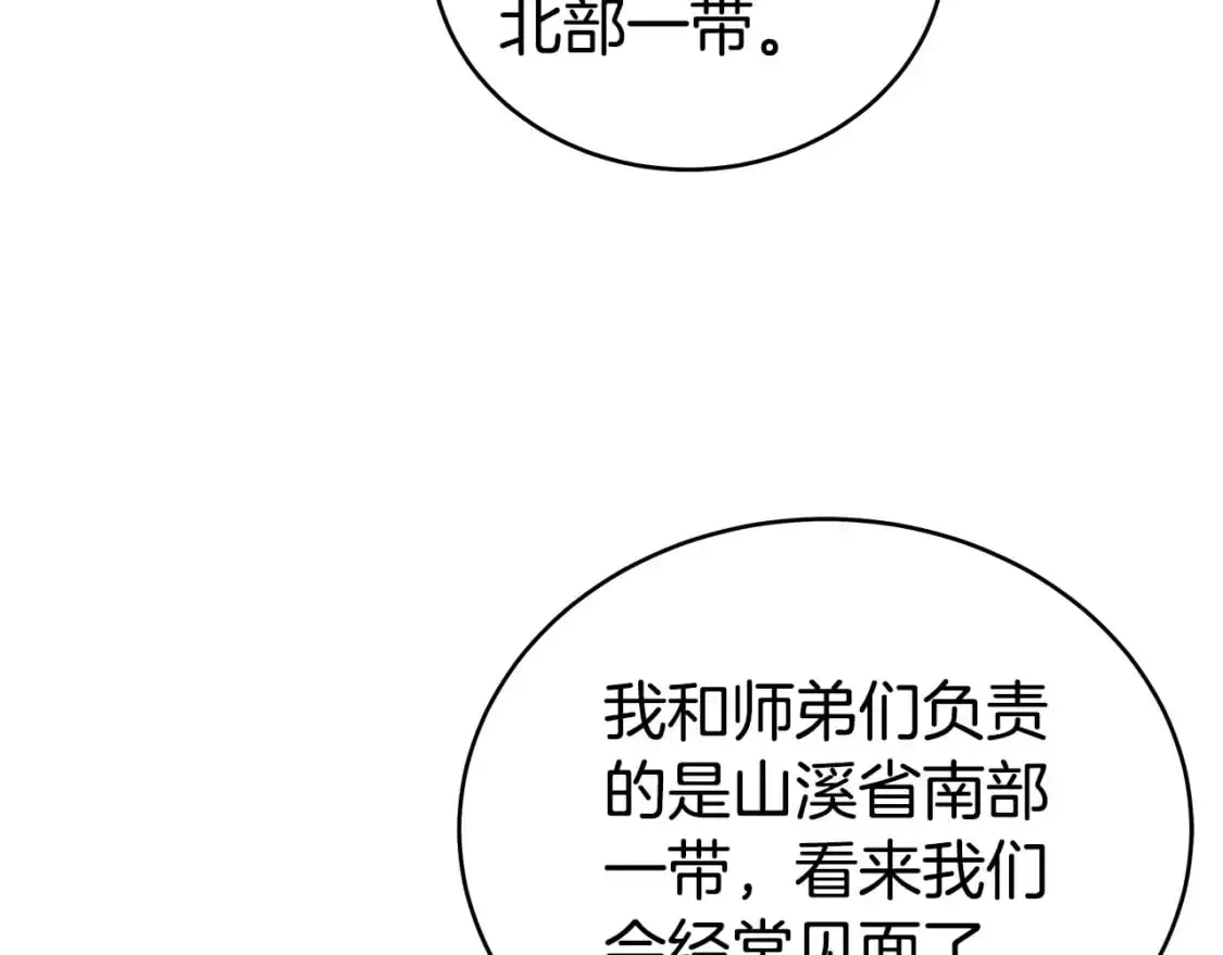 第153话 拳魔！ 第38页