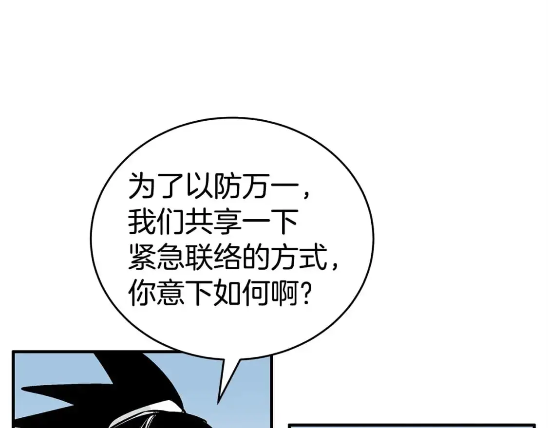 第153话 拳魔！ 第41页