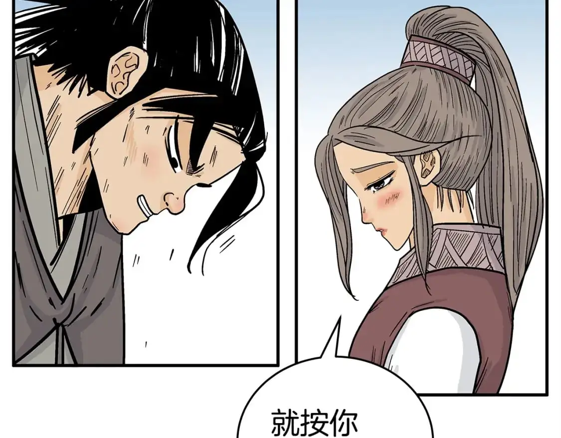 第153话 拳魔！ 第42页