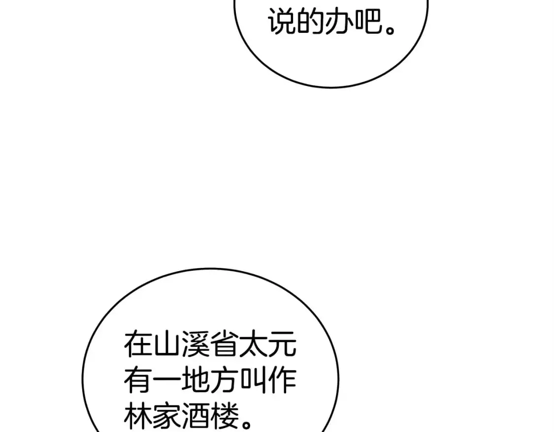 第153话 拳魔！ 第43页
