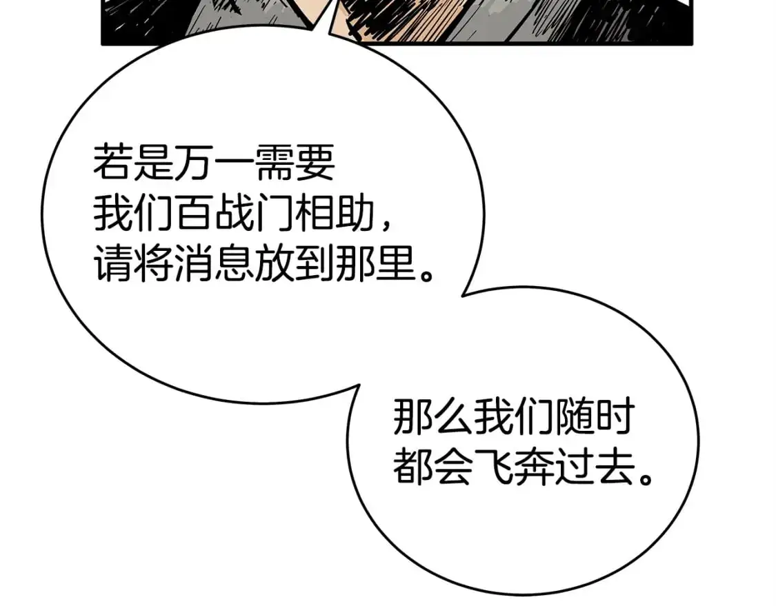 第153话 拳魔！ 第45页