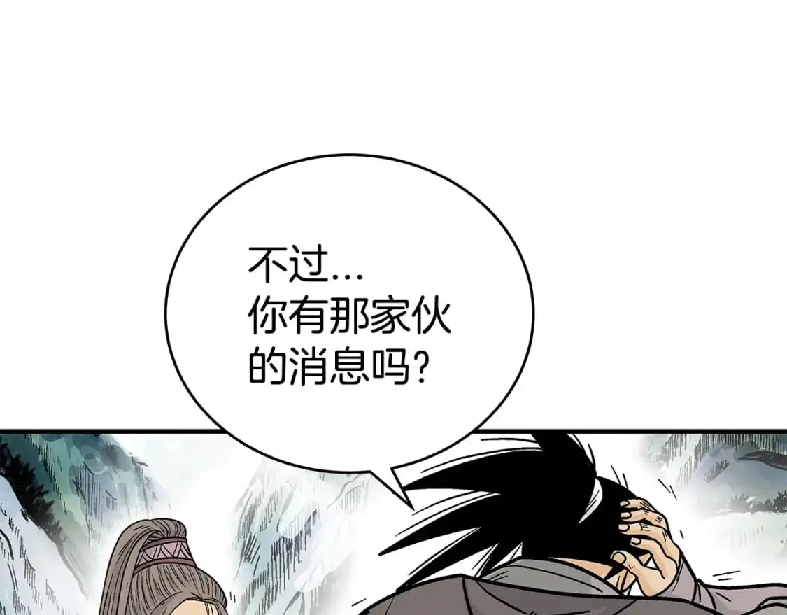 第153话 拳魔！ 第47页