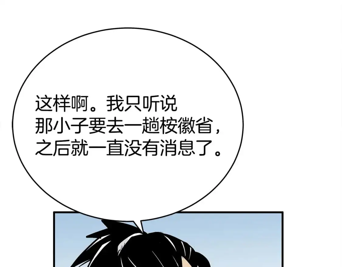 第153话 拳魔！ 第53页