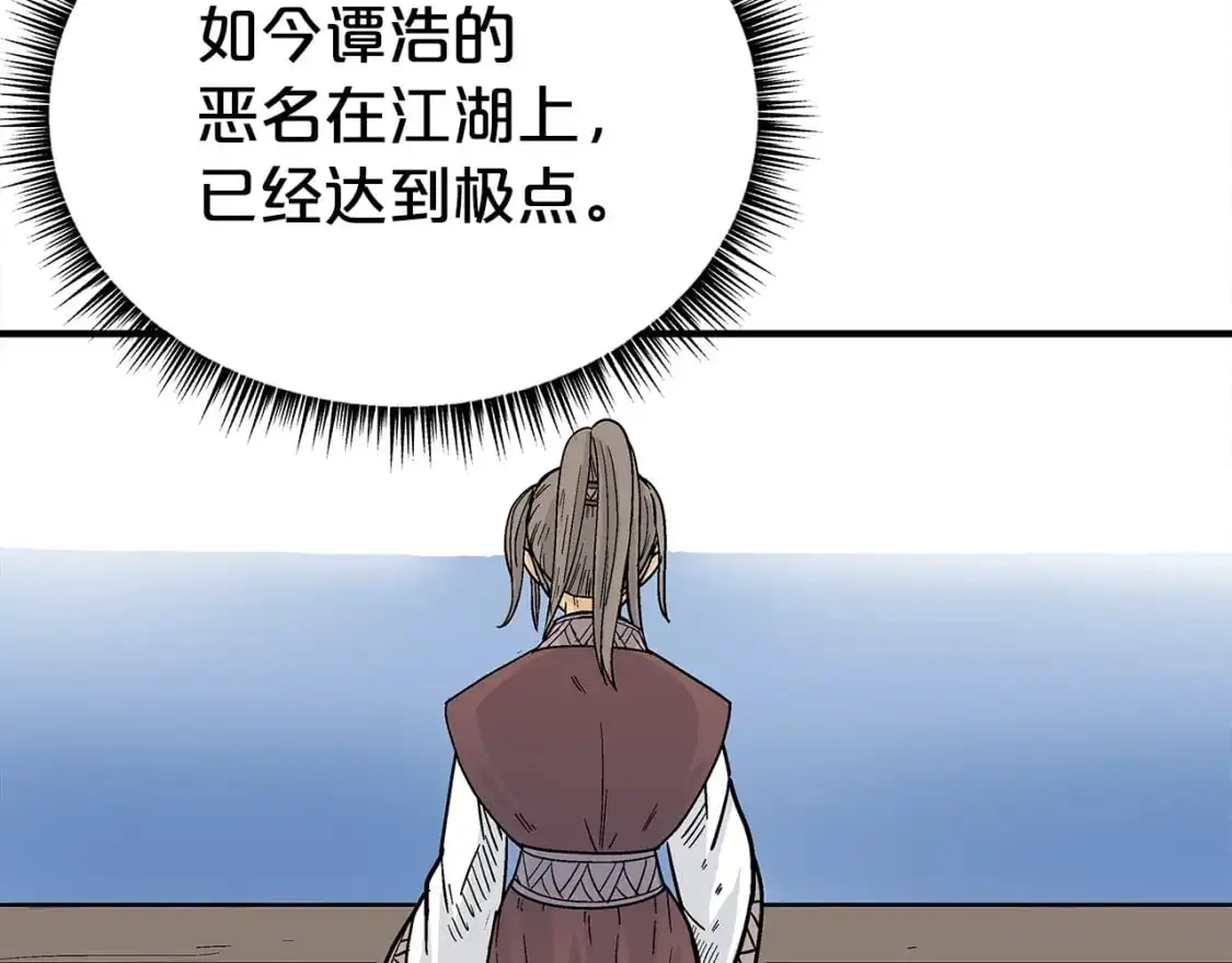 第153话 拳魔！ 第57页