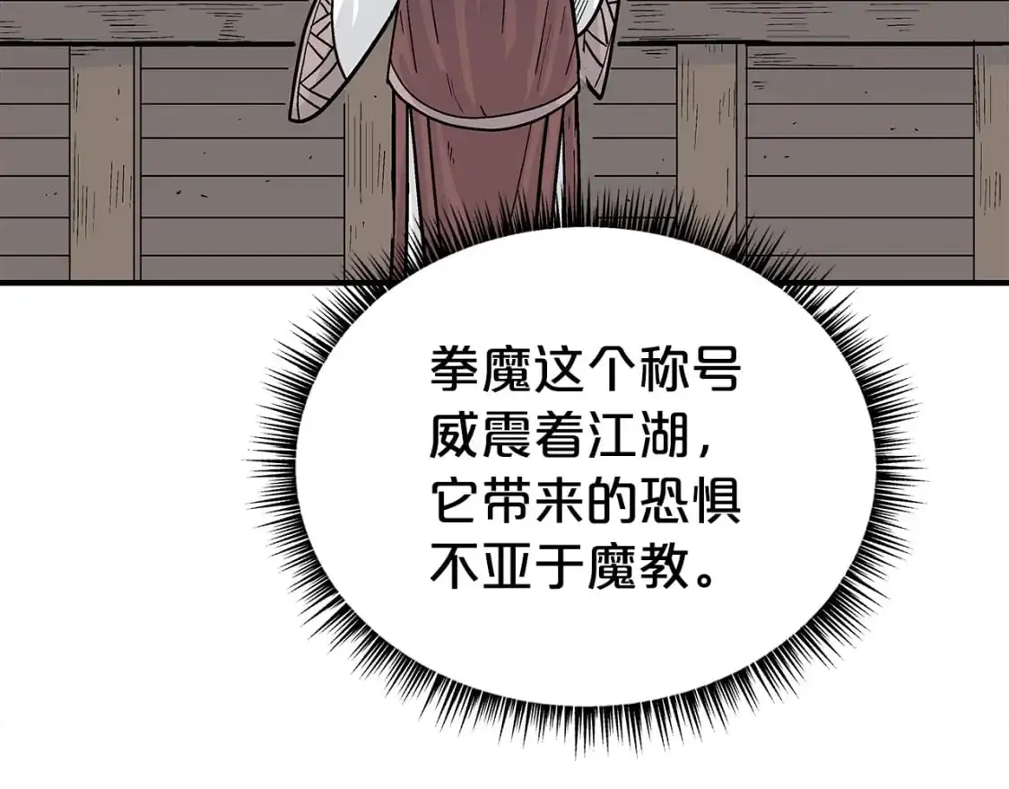 第153话 拳魔！ 第58页