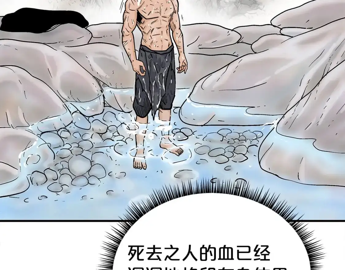 第153话 拳魔！ 第71页