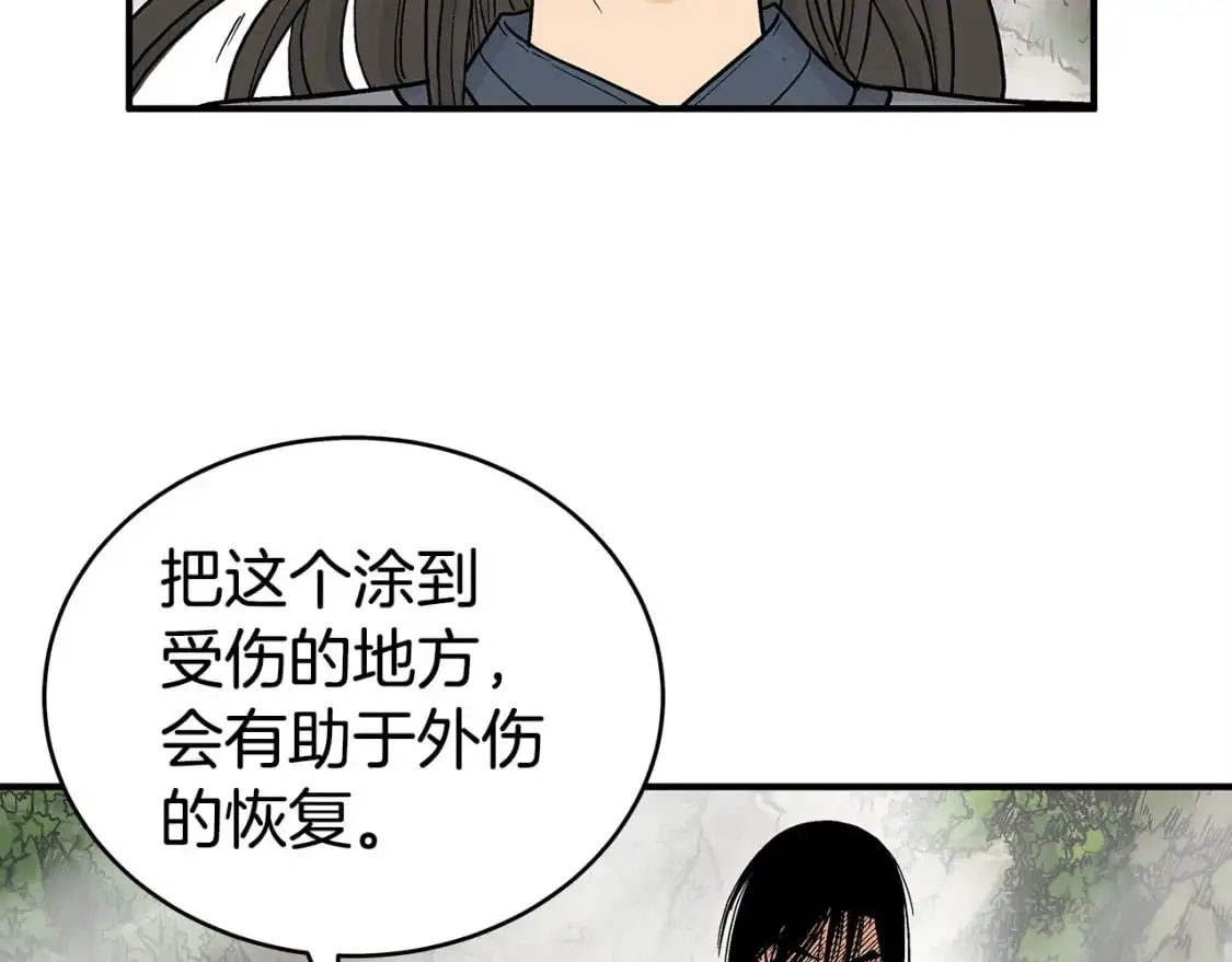 第153话 拳魔！ 第76页