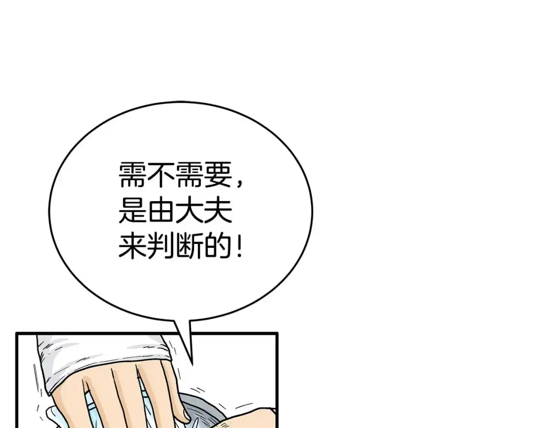 第153话 拳魔！ 第79页