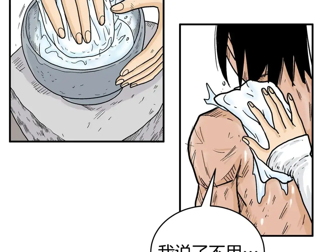 第153话 拳魔！ 第80页