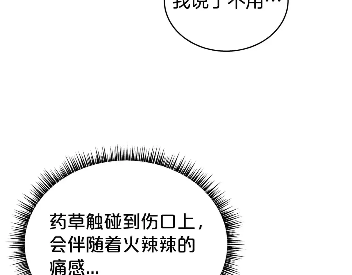 第153话 拳魔！ 第81页