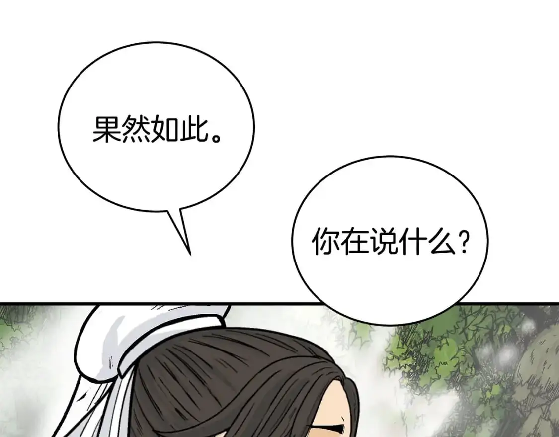 第153话 拳魔！ 第84页