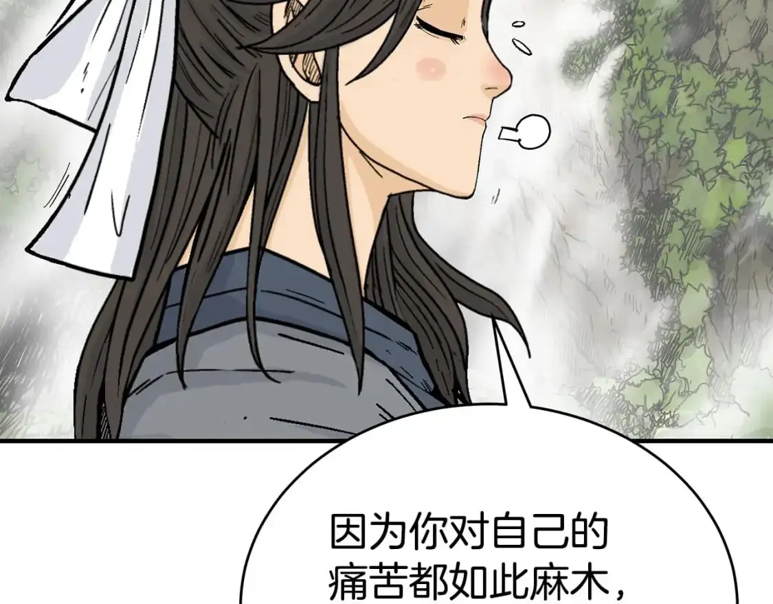 第153话 拳魔！ 第85页