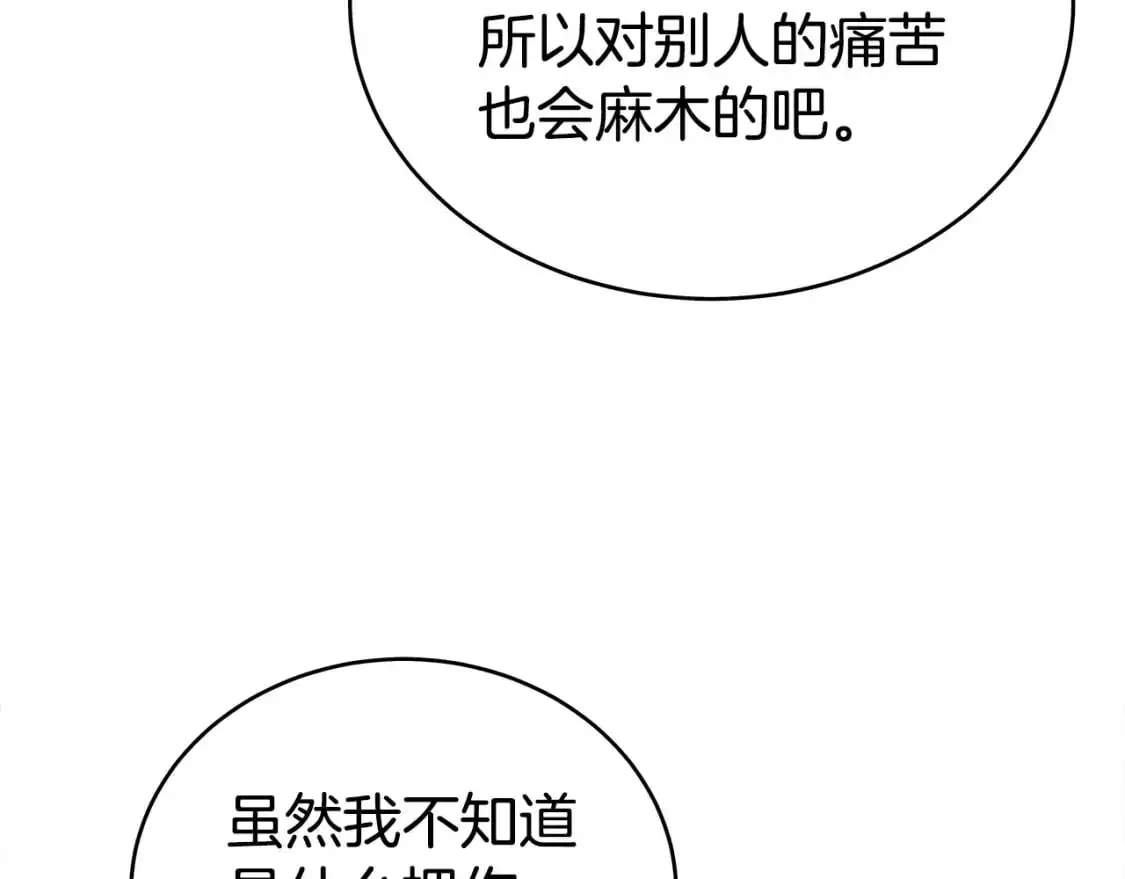 第153话 拳魔！ 第86页