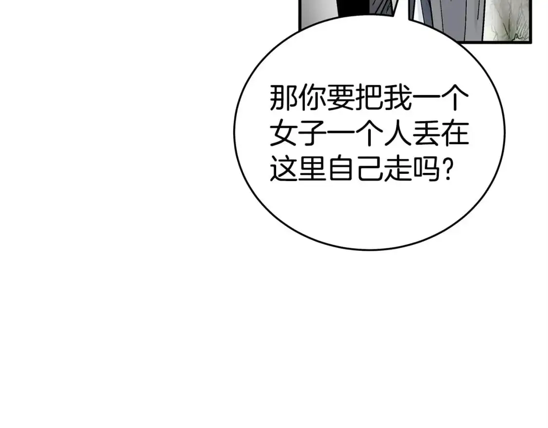第153话 拳魔！ 第96页