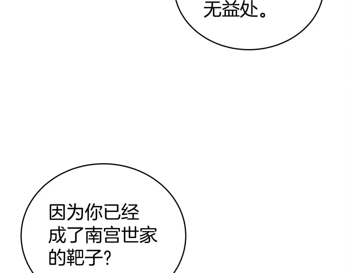 第153话 拳魔！ 第98页