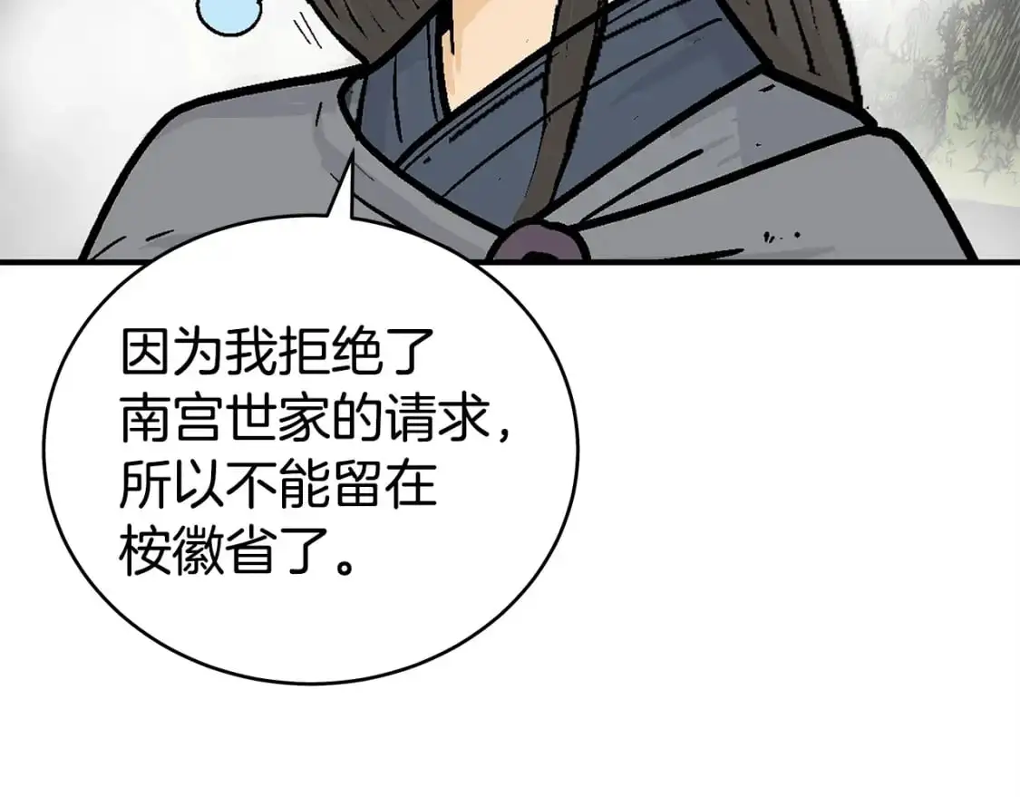 第153话 拳魔！ 第102页