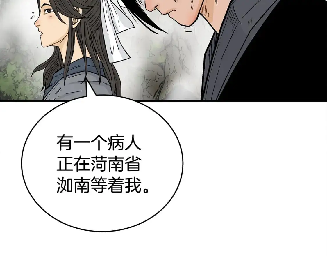 第153话 拳魔！ 第104页