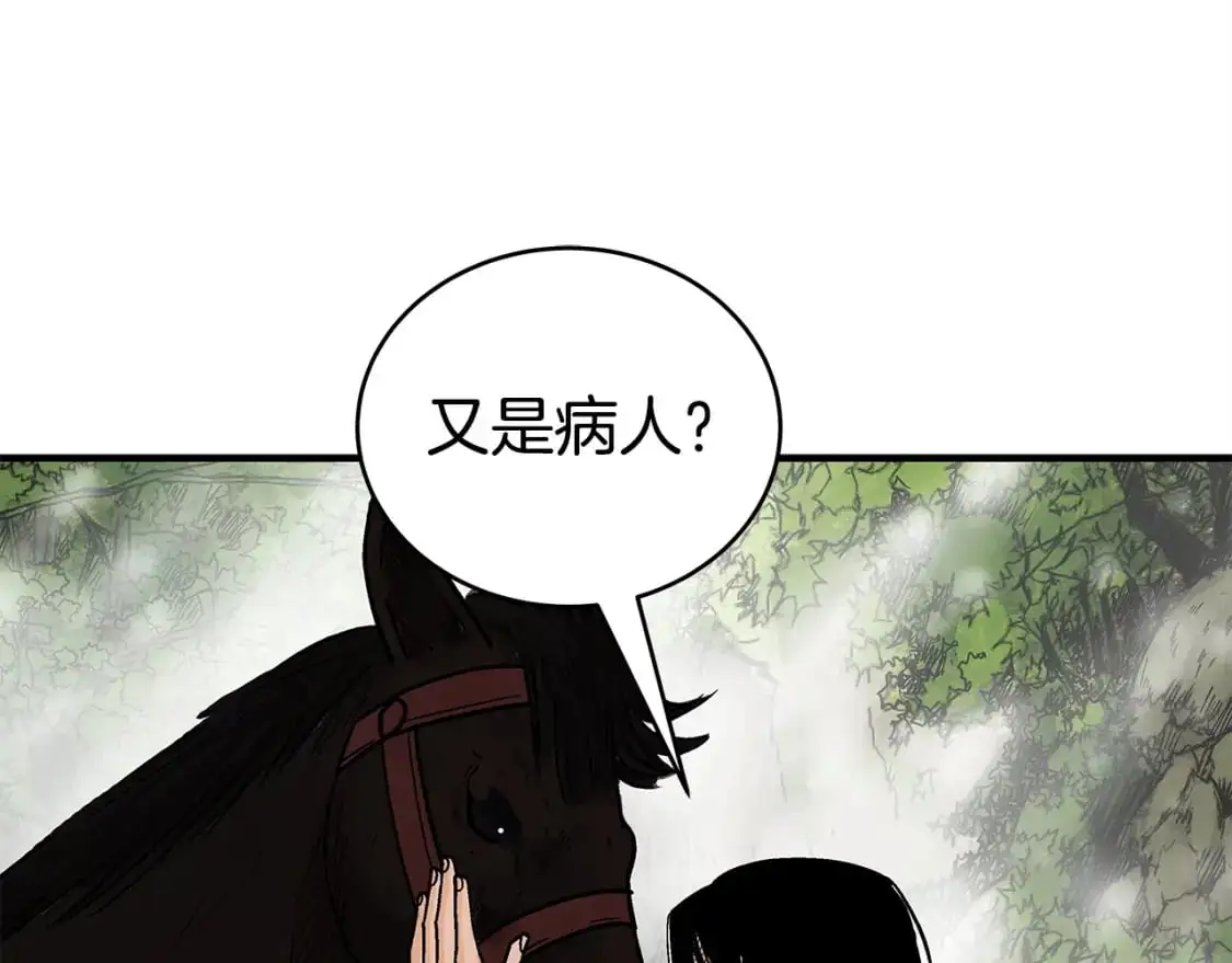 第153话 拳魔！ 第106页