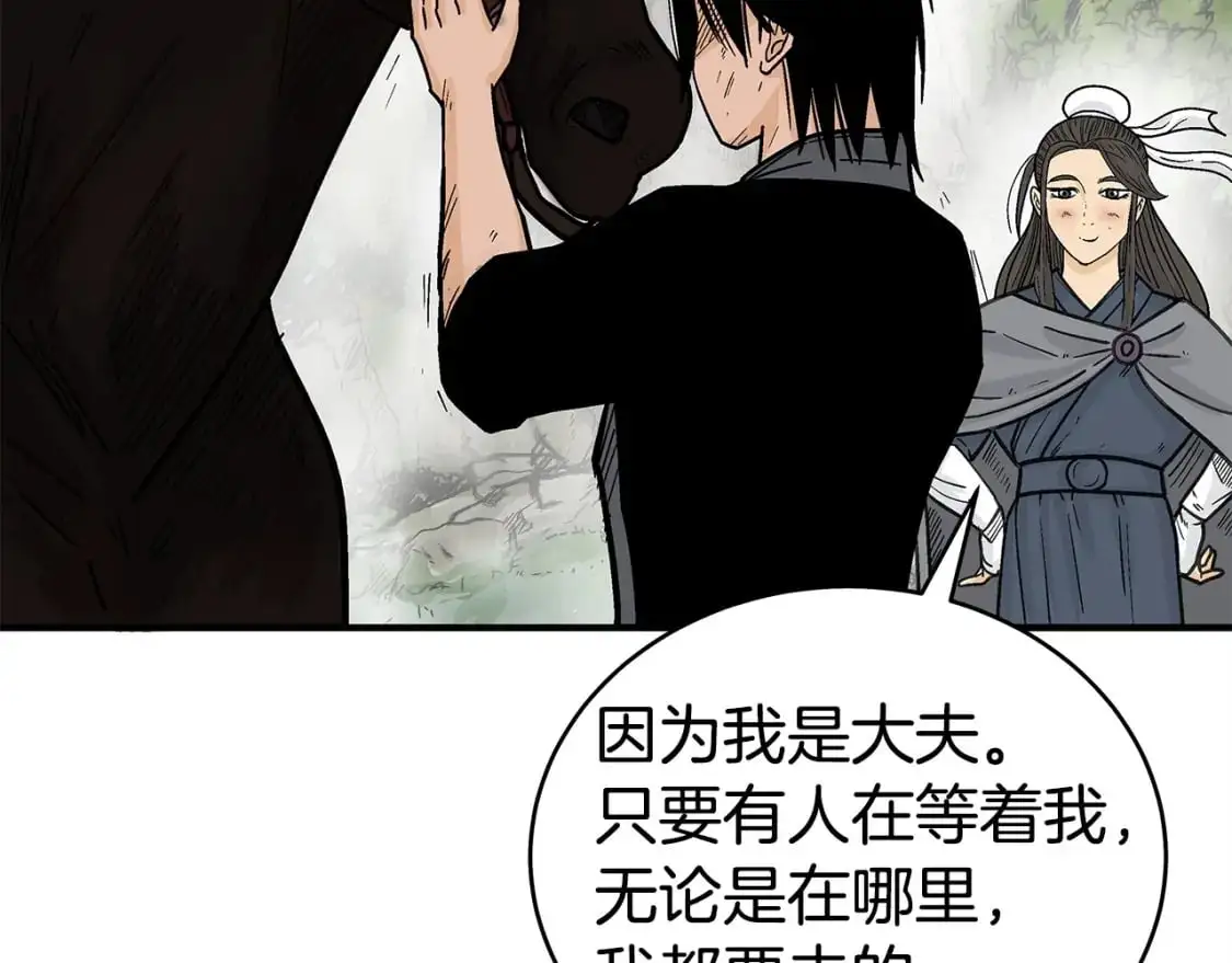 第153话 拳魔！ 第107页