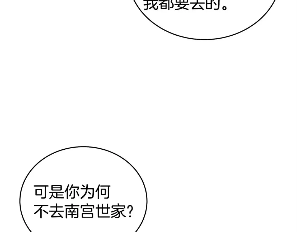 第153话 拳魔！ 第108页