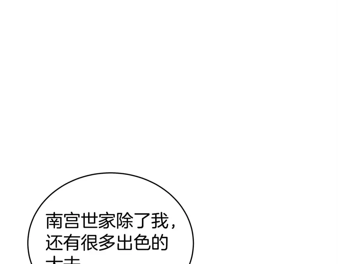 第153话 拳魔！ 第110页