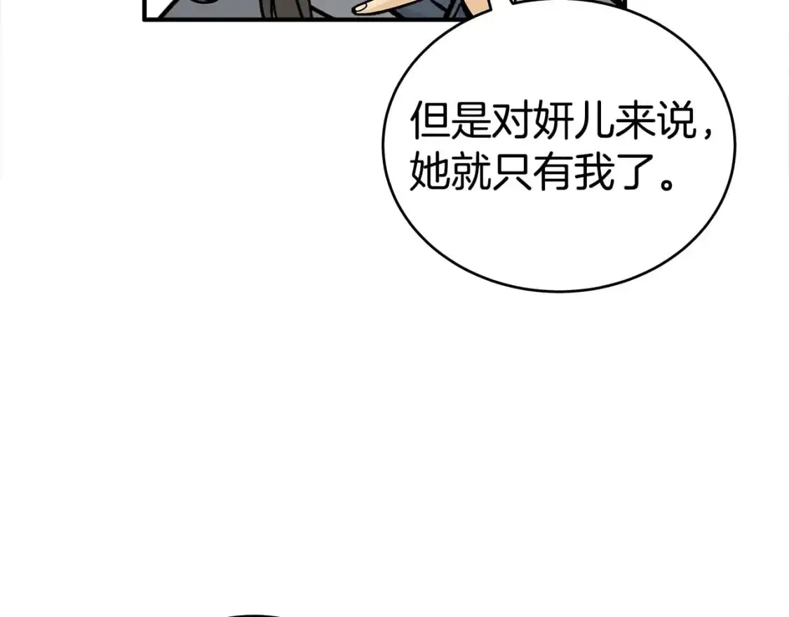 第153话 拳魔！ 第112页