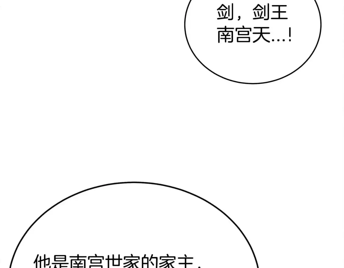 第153话 拳魔！ 第126页