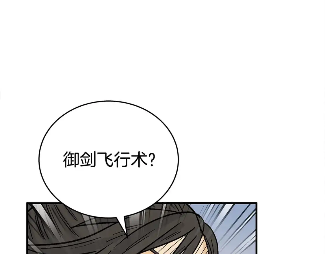第153话 拳魔！ 第144页