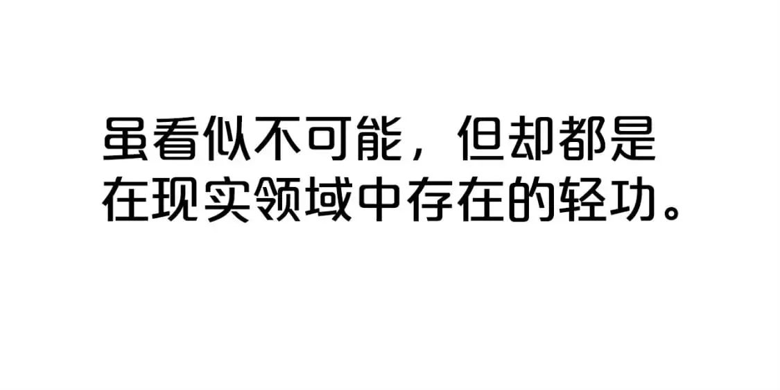 第153话 拳魔！ 第149页