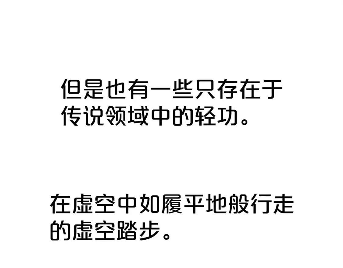 第153话 拳魔！ 第150页