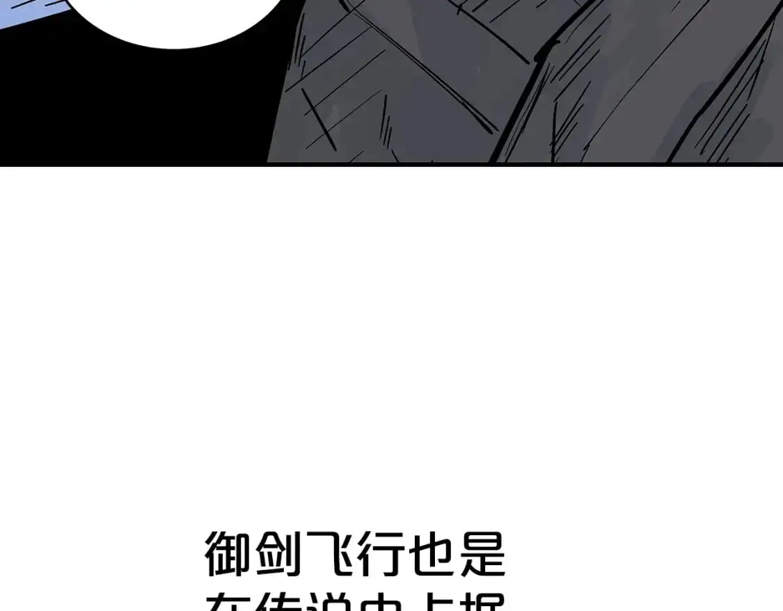 第153话 拳魔！ 第153页