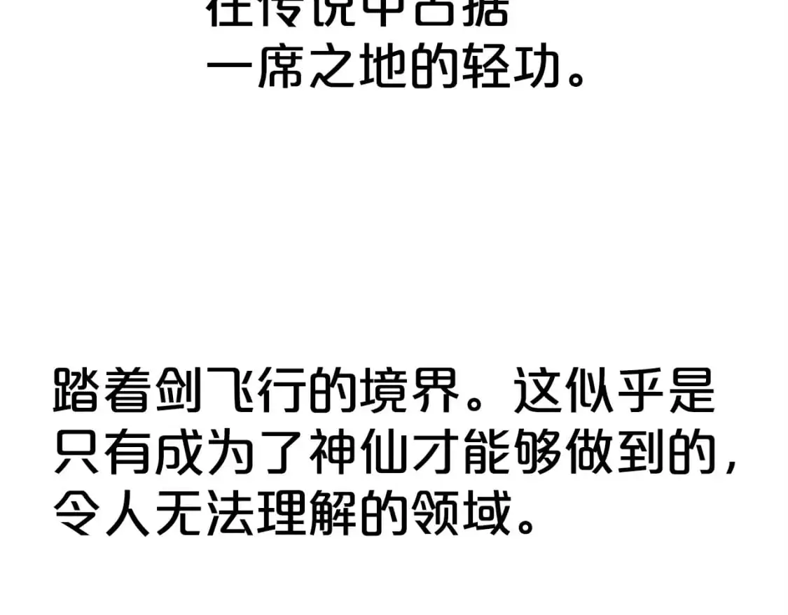 第153话 拳魔！ 第154页
