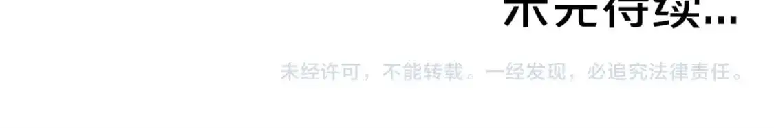 第153话 拳魔！ 第158页