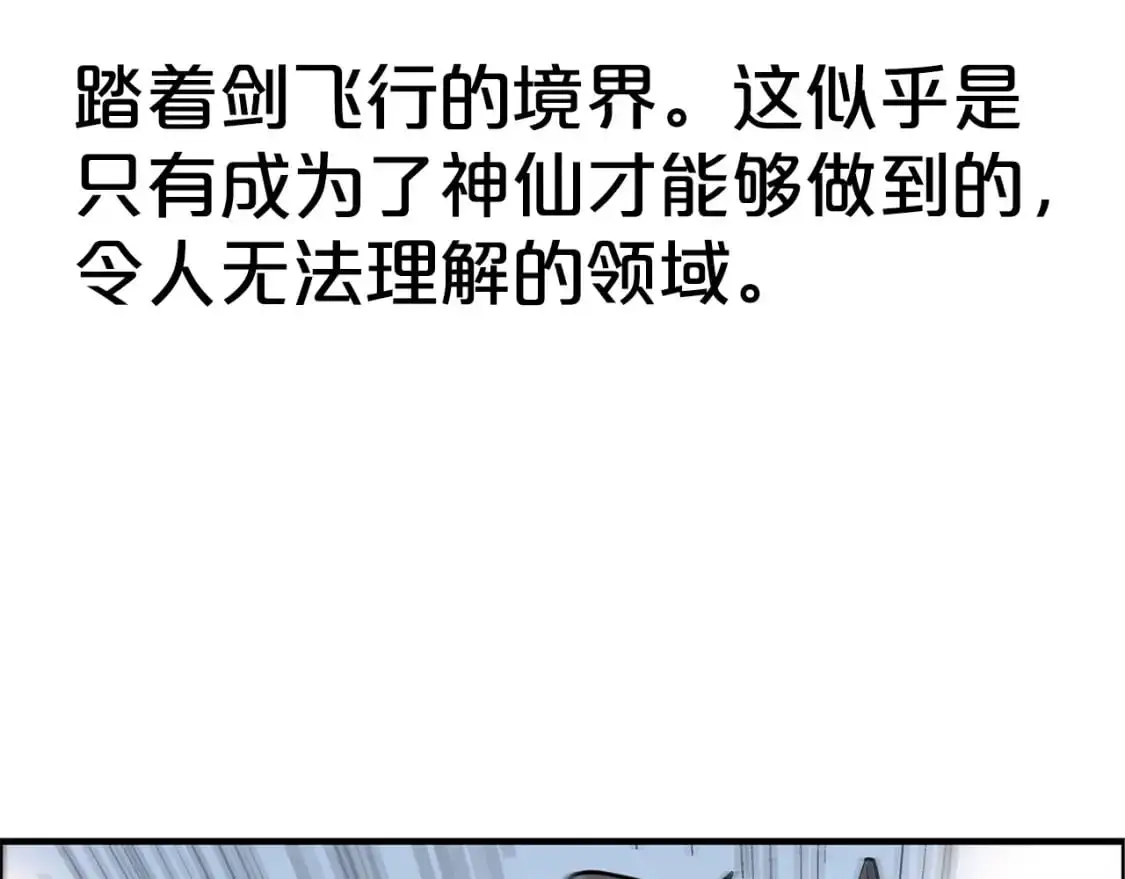 第134话 第2页